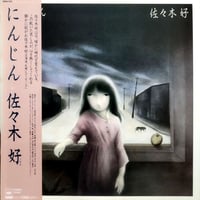 LP】相曽晴日 / 風はきまぐれ | MeraMera Records