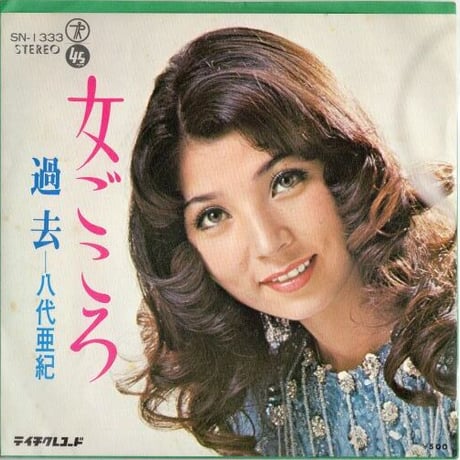 八代亜紀 | STORES