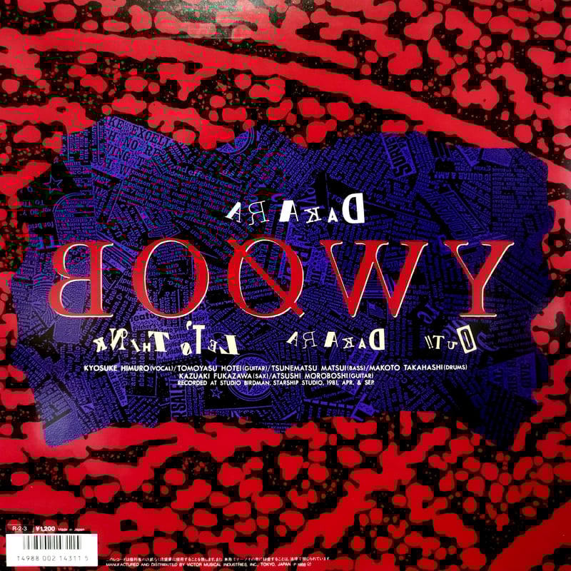 12】Boowy / Dakara | MeraMera Records