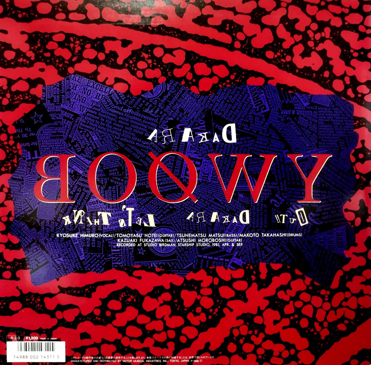 【値下可】DAKARA BOØWY CD 激レア 値下可】DAKARA BOØWY CD 激レア 値下可】DAKARA BOØWY CD 激レア