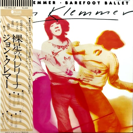【LP】John Klemmer / Barefoot Ballet