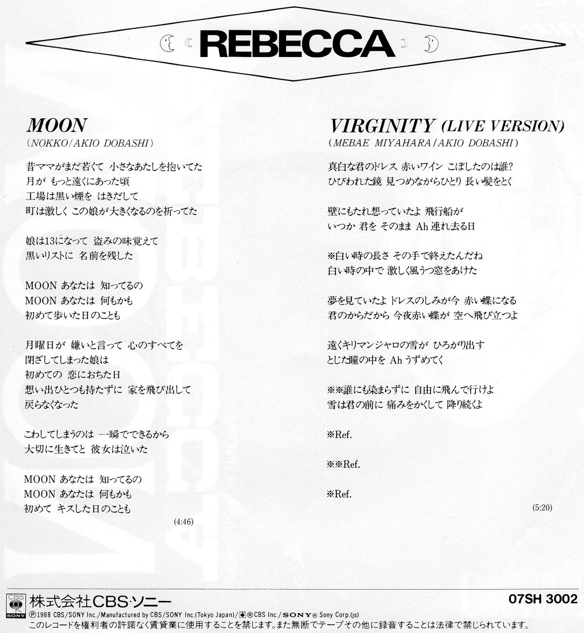 7】レベッカ / MOON | MeraMera Records