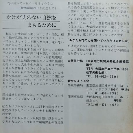 【7】 ジュン池内 / 花は泣いている