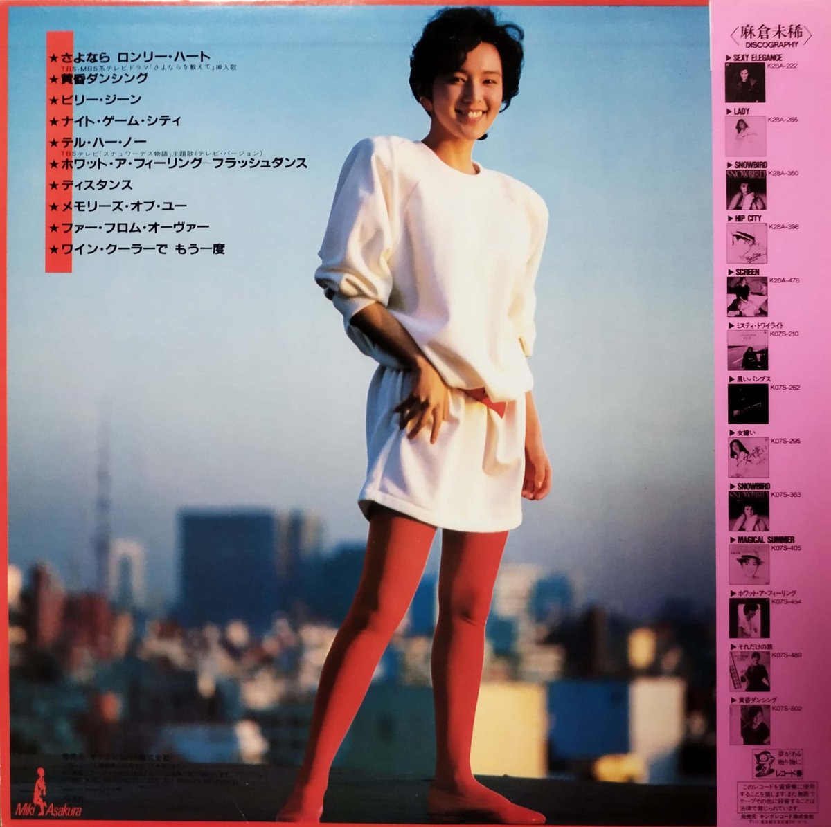 【LP】麻倉未稀『Dancin' M.』帯付 黄昏ダンシング収録 d971y96 LP】麻倉未稀 / Dancin 'M | MeraMera Records