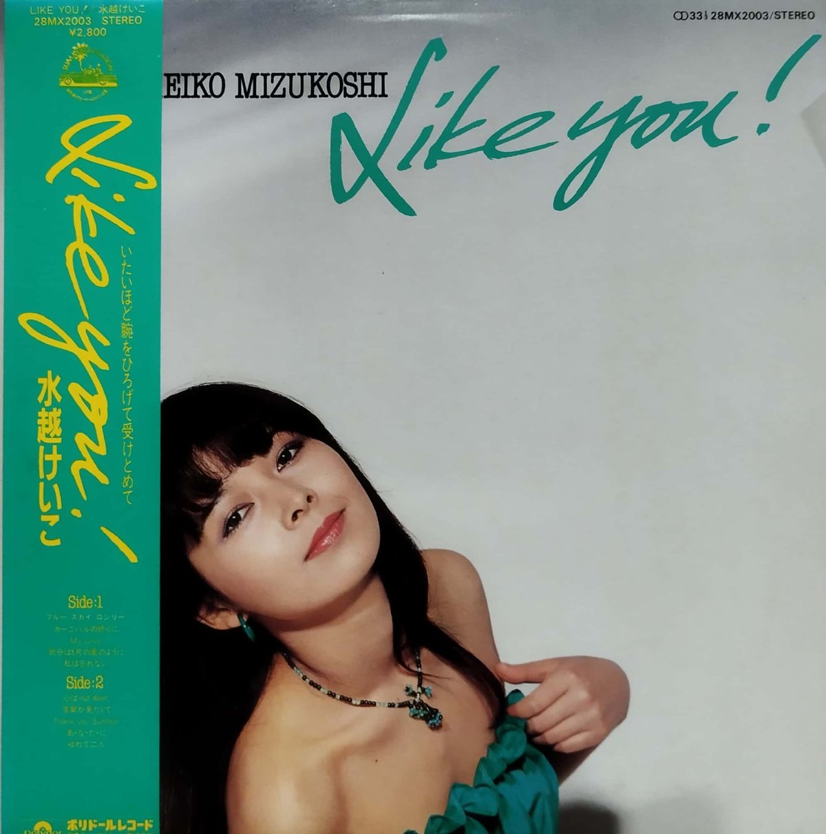 LP】水越けいこ / Like You | MeraMera Records