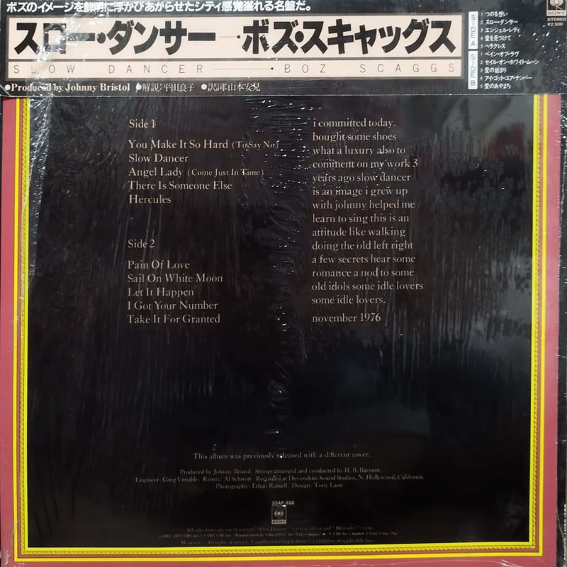 LP】Boz Scaggs / Slow Dancer | MeraMera Records