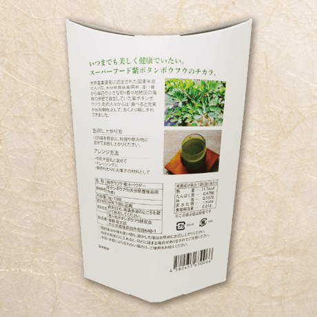 青汁パウダー（10包入り）8個セット