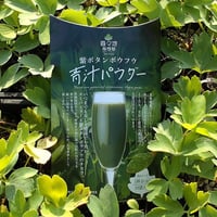 青汁パウダー（10包入り）1個