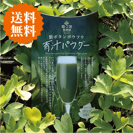 青汁パウダー（10包入り）8個セット