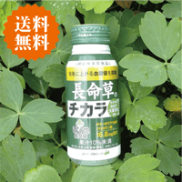 長命草のチカラ（24本入り）3箱セット