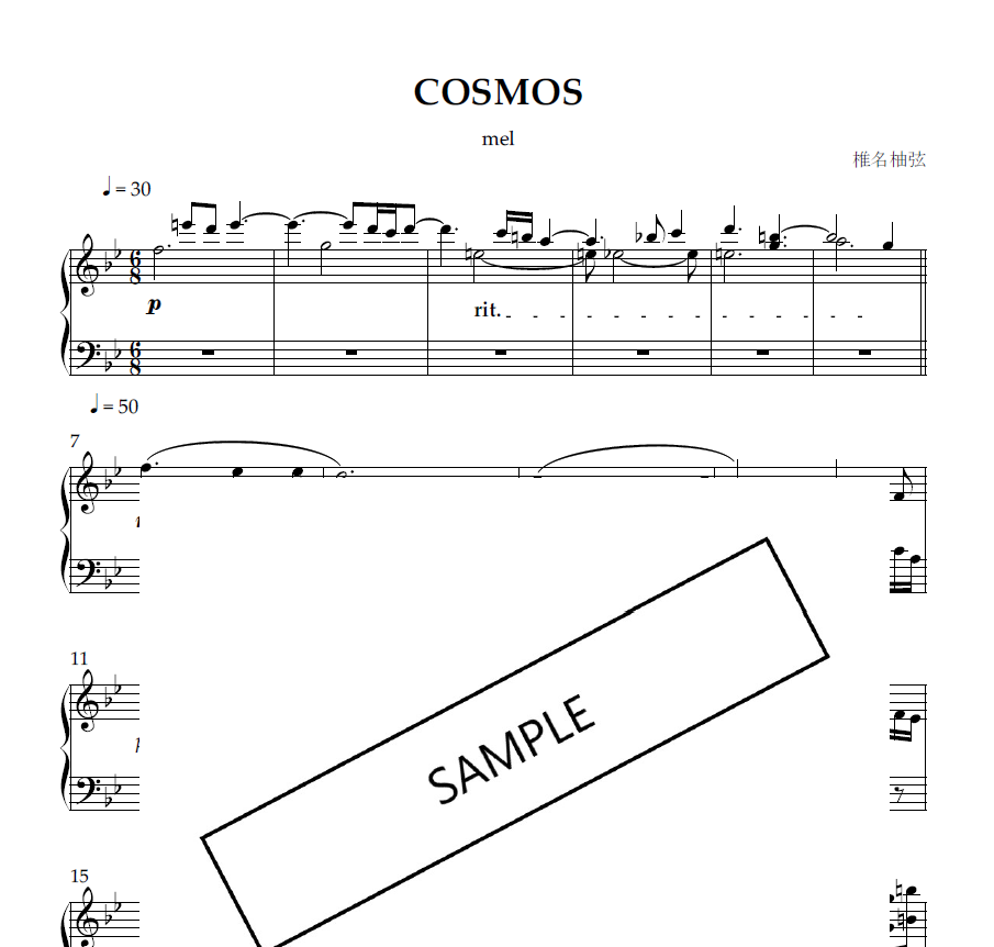 Cosmos様 ご確認用ページ 拭き取っ