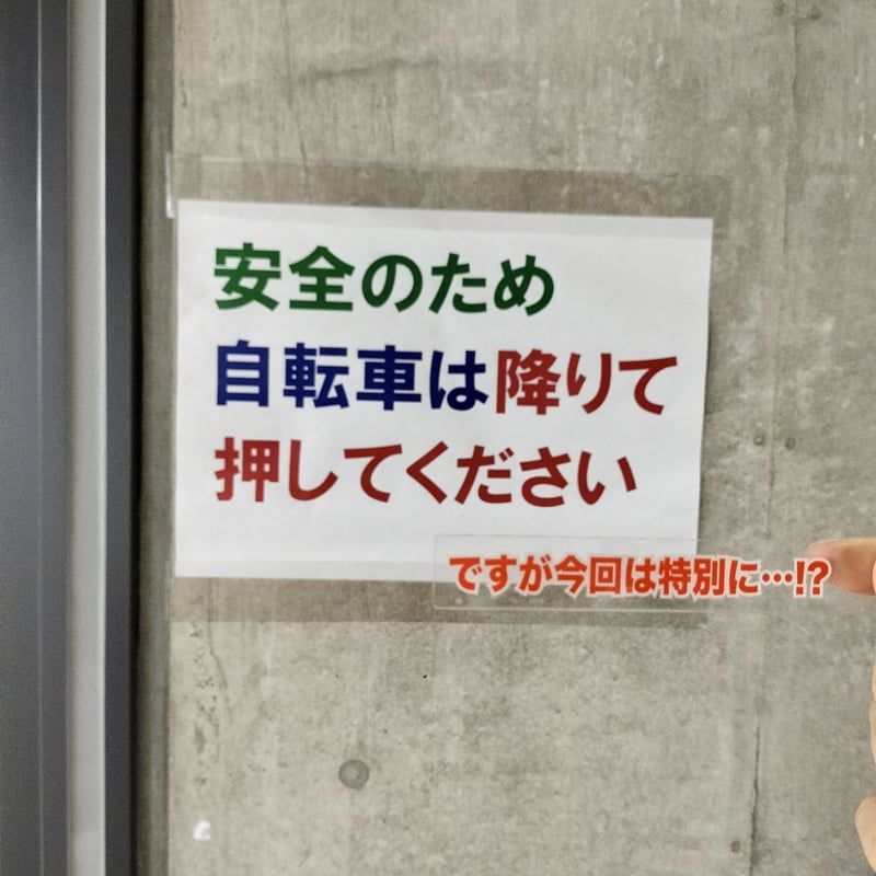 ですが今回は特別に…!? | 健やかな生活