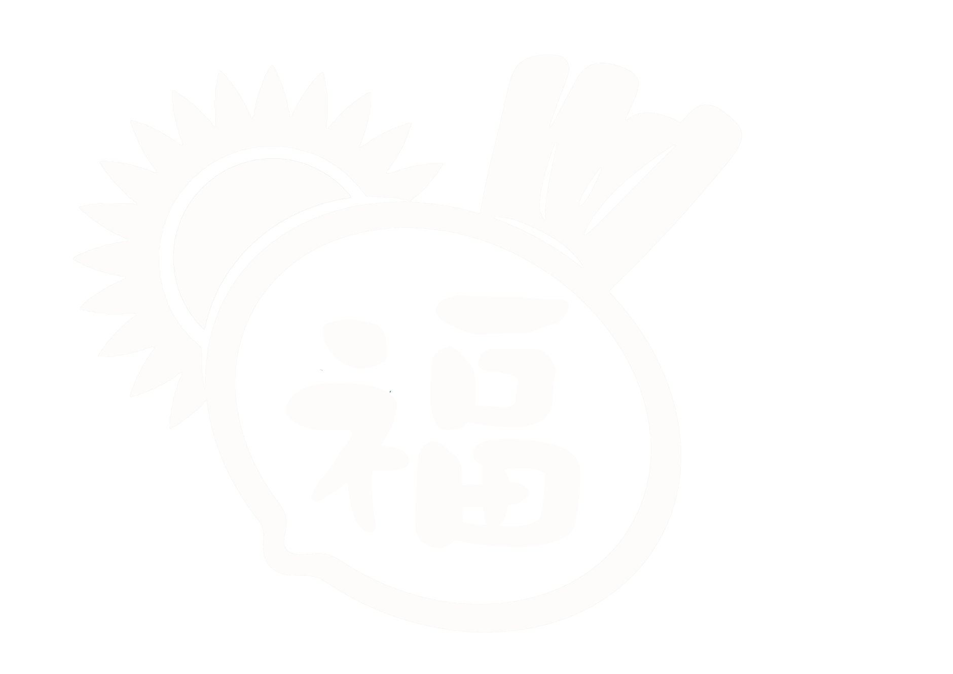 福元農園