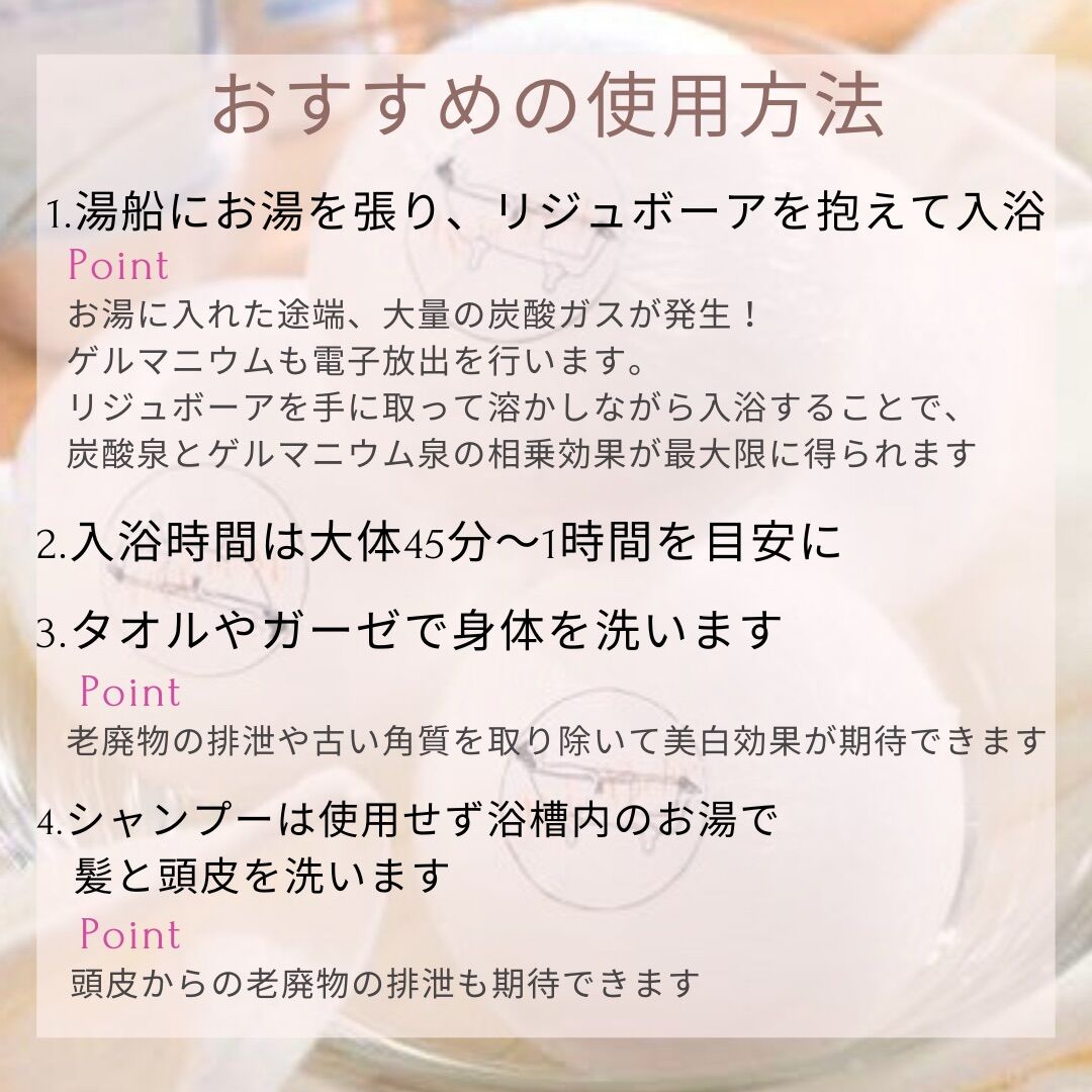 リジュボーア 美人浴 500g×12 バスが炭酸泉、アルカリ泉、ゲルマニウム ...