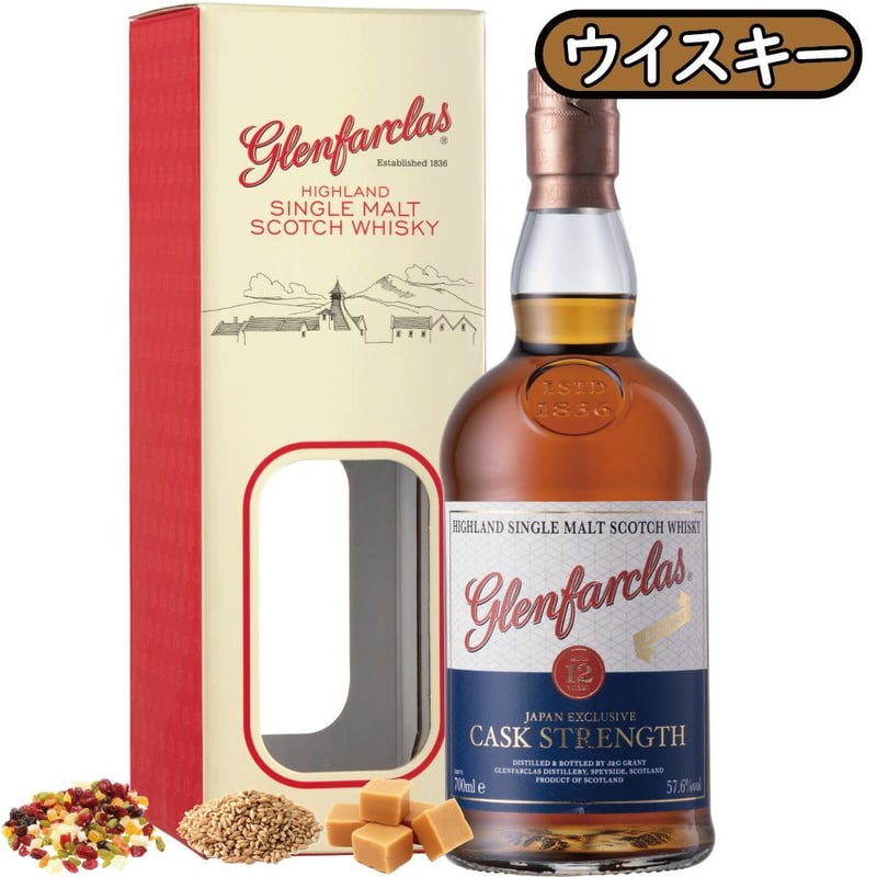 限定品「グレンファークラス12年カスクストレングスバッチ4 限定品「グレンファークラス12年カスクストレングスバッチ4