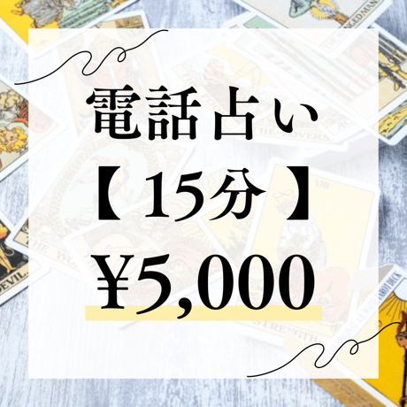 占い神話 占い神話