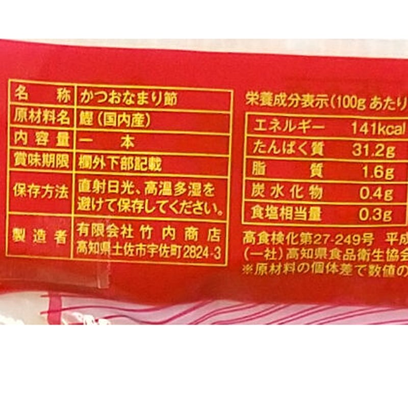 かつお生節1本約250g50本約12500g賞味期限25.11.24アウトレット かつお生節1本約250g50本約12500g賞味期限25.11.24アウトレット