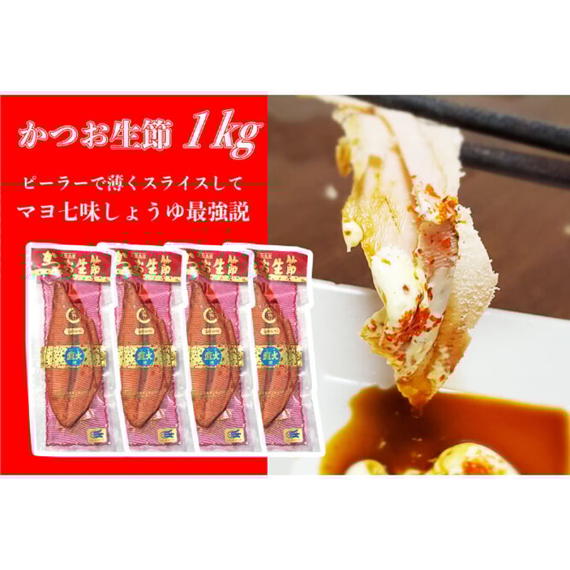 かつお生節1本約250g50本約12500g賞味期限25.11.24アウトレット 楽天市場】鰹生節（約250g）1本/竹内商店/かつおなまぶし/カツオ/土佐