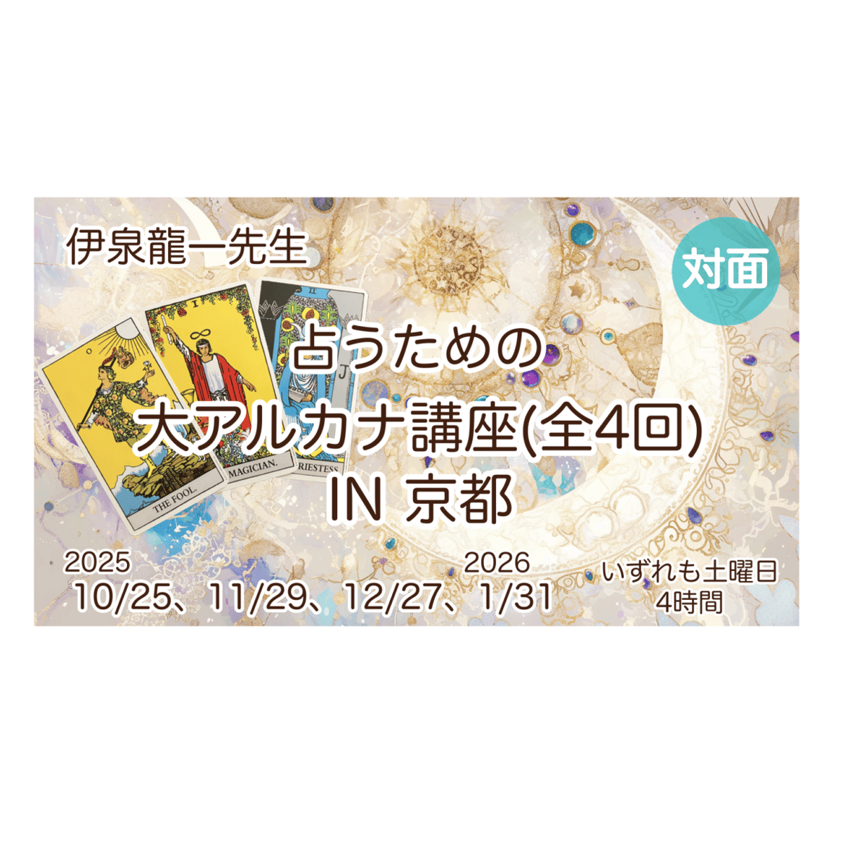 タロットの宇宙　伊泉龍一 910vUhvLzlL._UF1000,1000_QL80_.jpg