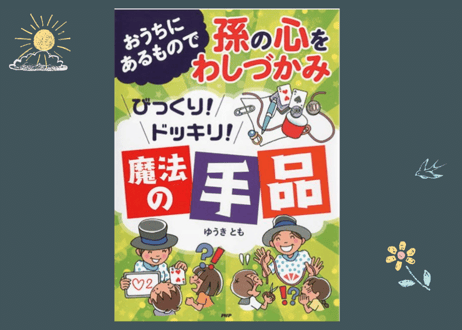 力書房　THETOPMAGIC トップマジック　書籍 Amazon.co.jp: スタンドアップ・カードマジック : ロベルト