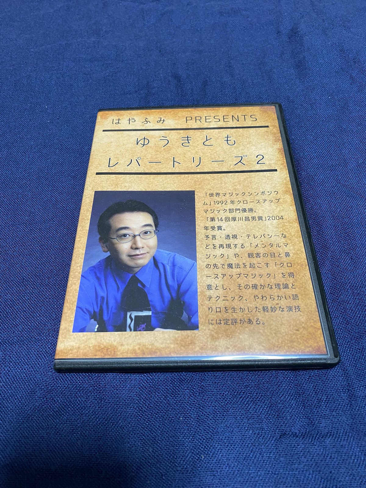 DVD「ゆうきともレパートリーズ2」 | ゆうきともマジックギャラリー
