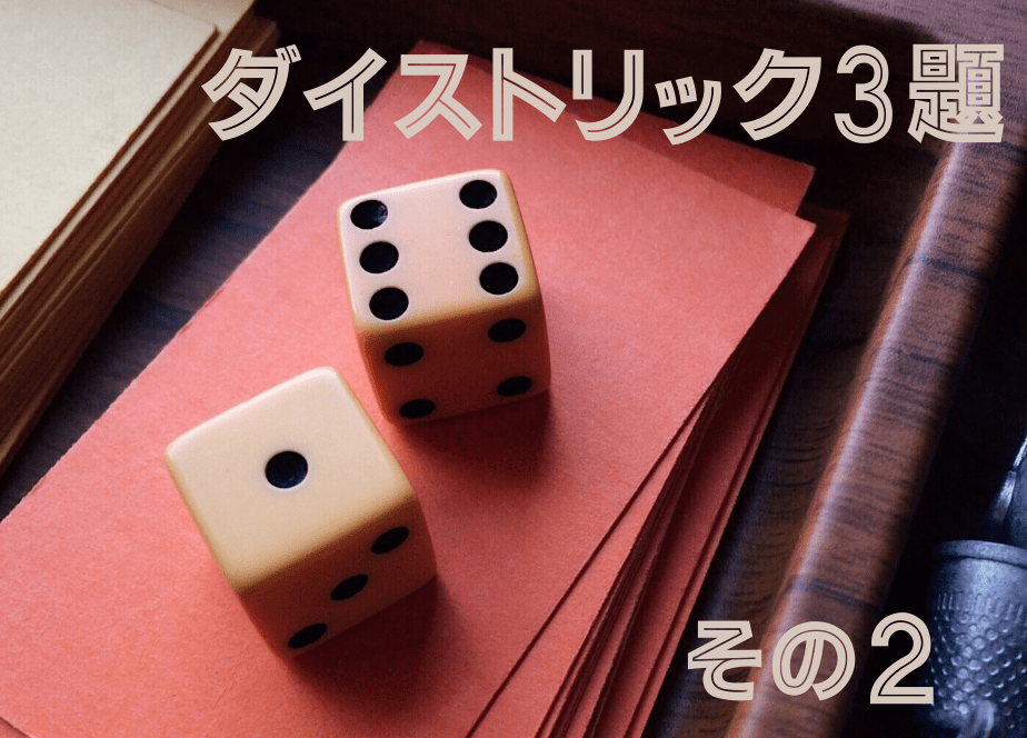 Kuya マンダース マッチ3点 サイコロ3点 セット Kuya マンダース