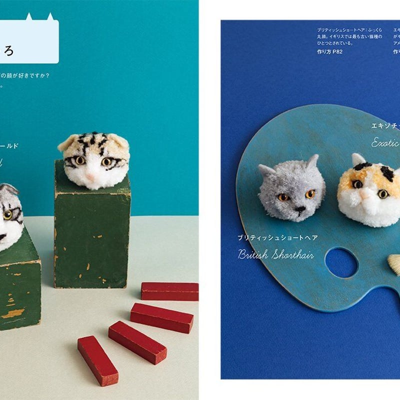 ウチのコそっくりボンボン猫人形 | necoya books web store