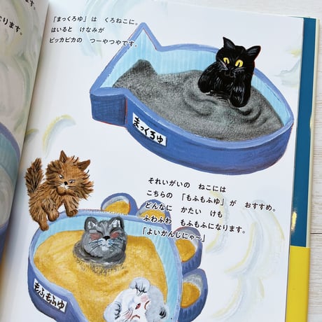 ねこのおふろや　★ダブルサイン入り