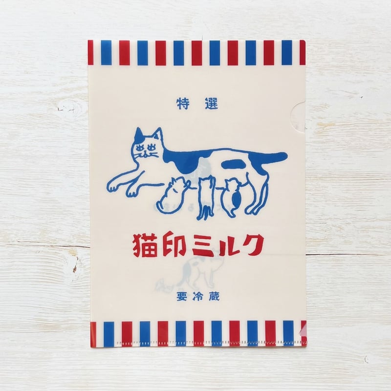 猫印ミルク クリアファイル2枚セット（A5サイズ） | necoya books web