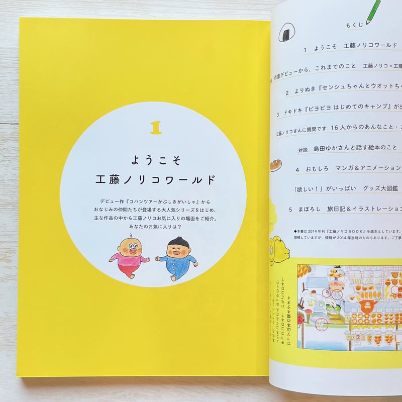 増補改訂版 工藤ノリコBOOK | necoya books web store