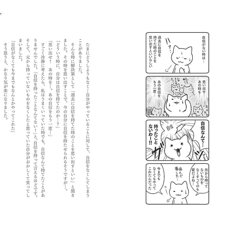 多分そいつ、今ごろパフェとか食ってるよ。