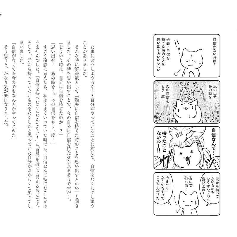 多分そいつ、今ごろパフェとか食ってるよ。 多分そいつ、今ごろパフェとか食ってるよ。 | necoya books web