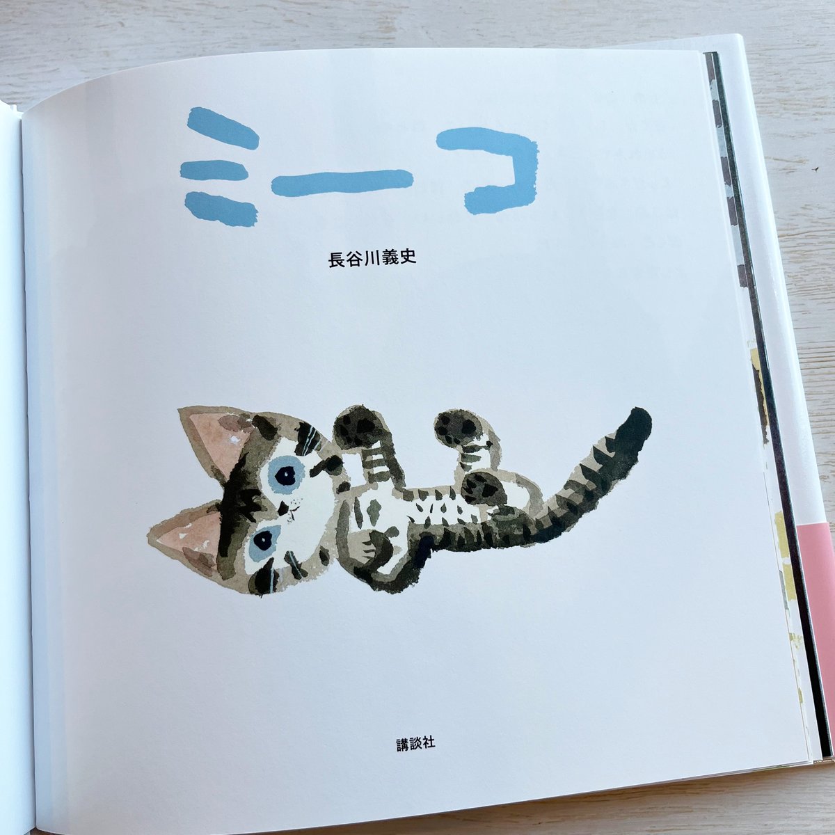 ミーコ ☆直筆サイン入り | necoya books web store