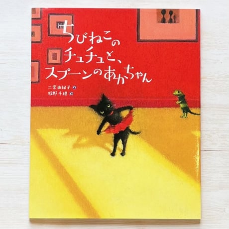 CATEGORY 牧野 千穂 | necoya books web store