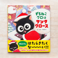 ぐうたらねこ ☆直筆サイン入り | necoya books web store