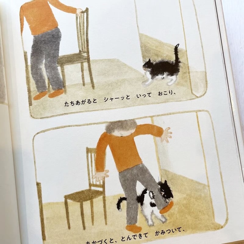 うちのねこ ☆直筆サイン入り | necoya books web store
