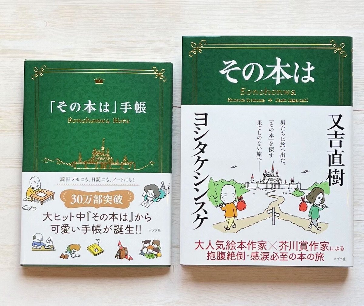 その本は、「その本は」手帳 | necoya books web store