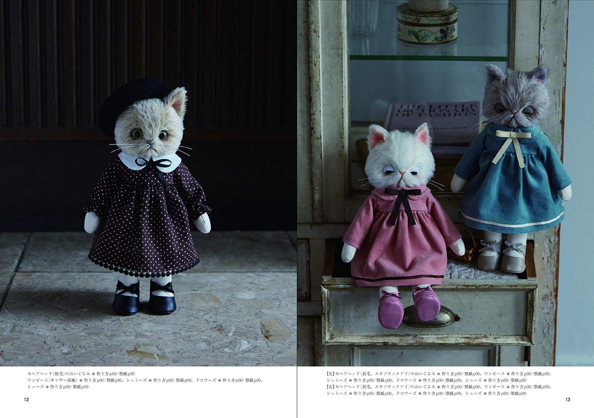 猫のきせかえぬいぐるみ | necoya books web store 猫のきせかえぬいぐるみ | necoya books web store