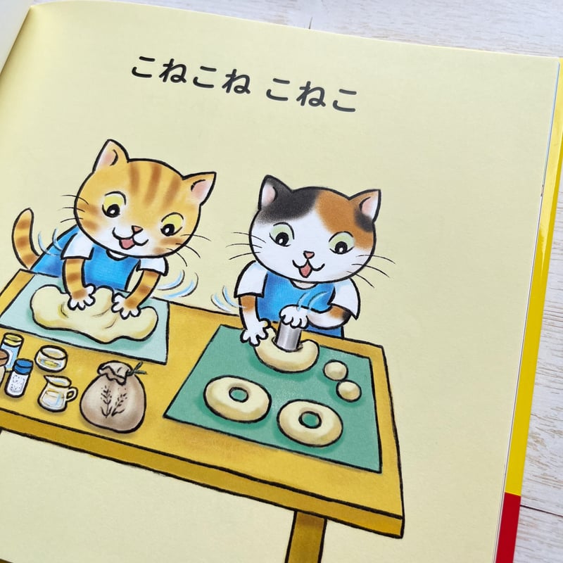 こねこねこ | necoya books web store