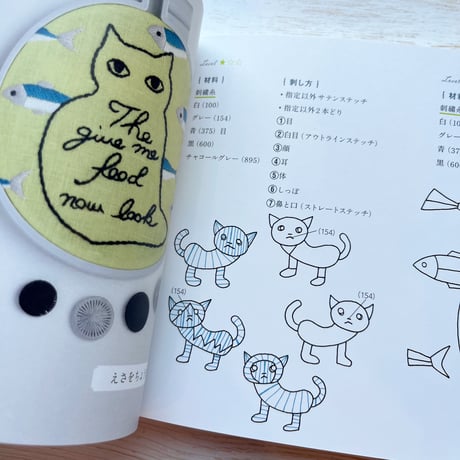 annasのどうぶつ刺繍 増補版