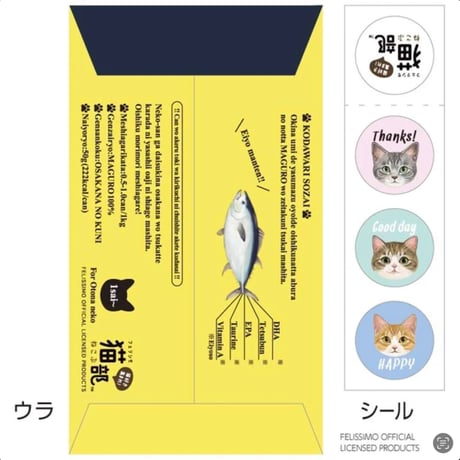 フェリシモ猫部　ぽち袋（3枚入）