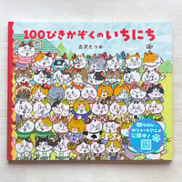 まねっこ にゃんころもち | necoya books web store