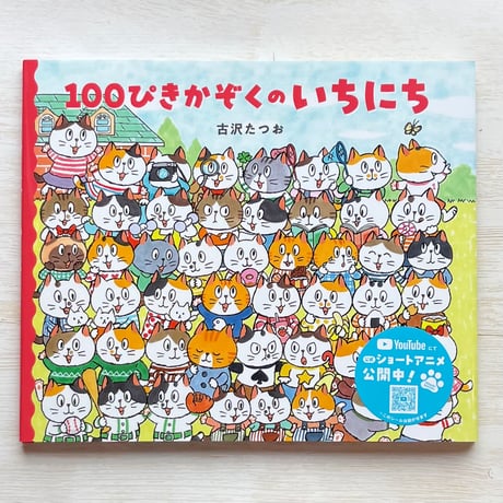 やさしい猫　サイン本4冊セット やさしい猫 サイン本4冊セット 書店様向け