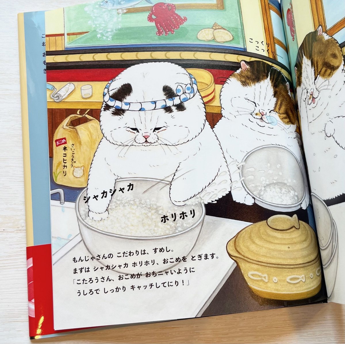 ねこのすしやさん | necoya books web store