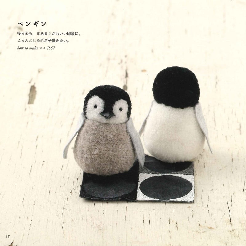 ぽんぽんでつくるどうぶつとモチーフ | necoya books web store