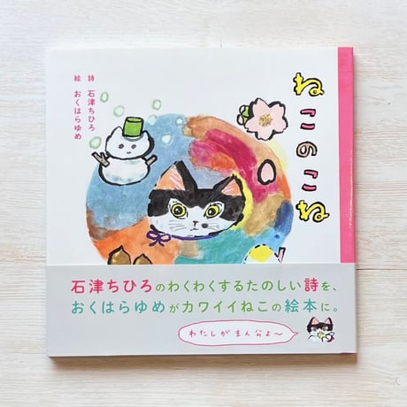 CATEGORY 直筆サイン入り | necoya books web store