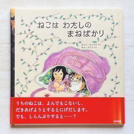 韓国語絵本　40冊 新ゼロからスタート韓国語 文法入門編 | 鶴見 ユミ |本 | 通販