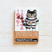 ひげよ、さらば（上、中、下） | necoya books web store