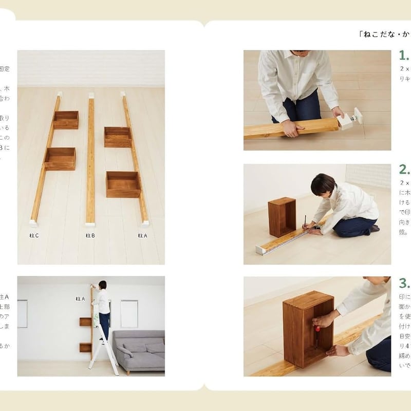 猫と暮らすやさしいDIY | necoya books web store