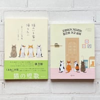 晴れときどき猫背 そして、もみじへ | necoya books web store